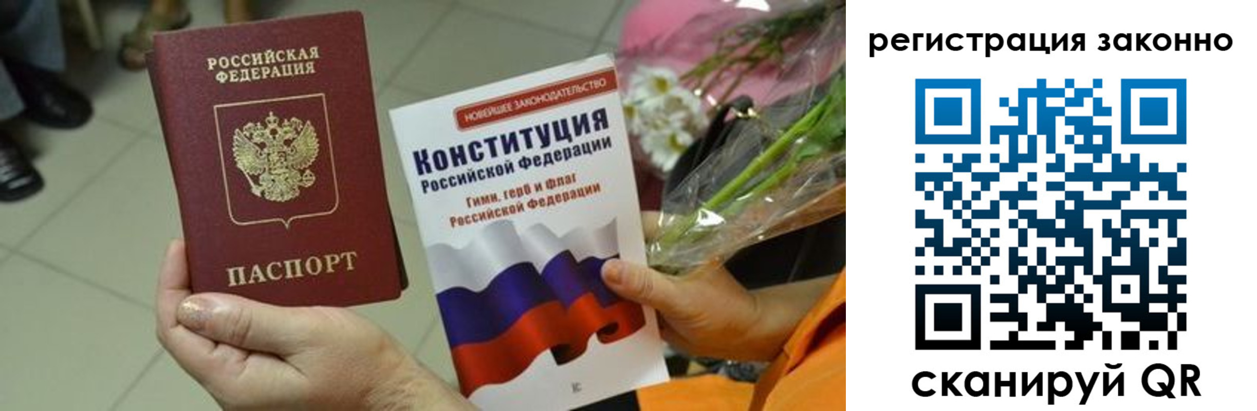 прописка для кредита в Борзе