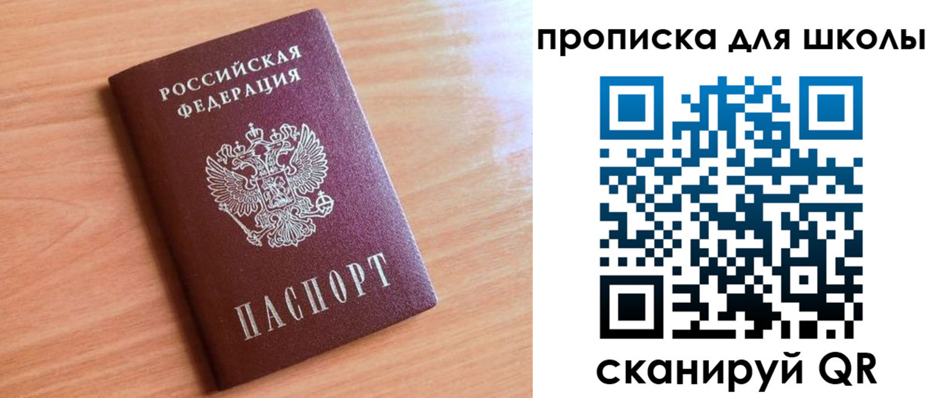 прописка для работы в Борзе
