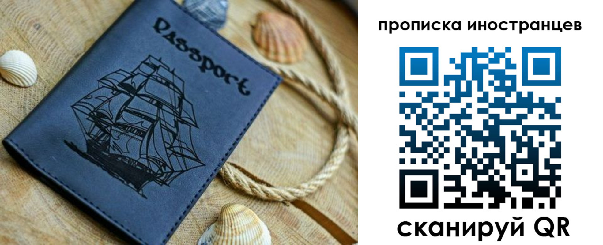 прописка ребенка в Борзе