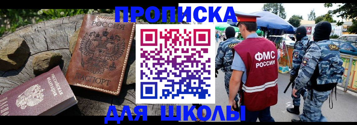 где прописаться в Борзе