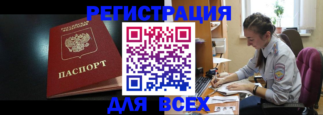 временная регистрация адрес в Борзе