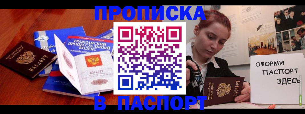 прописка иностранных граждан в Борзе