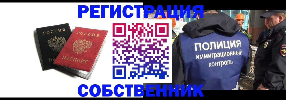 временная регистрация адрес в Борзе