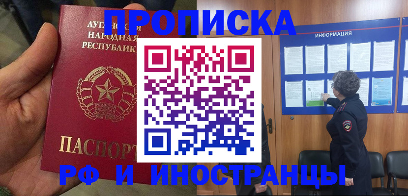 временная регистрация в квартире в Борзе