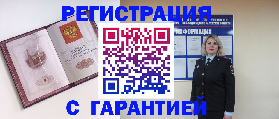 купить прописку в Борзе