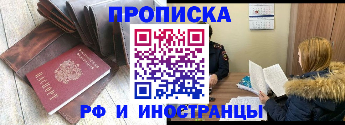 временная регистрация в квартире в Борзе