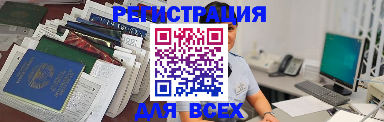 временная регистрация госуслуги в Борзе